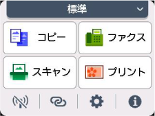 ホーム画面:印刷できます